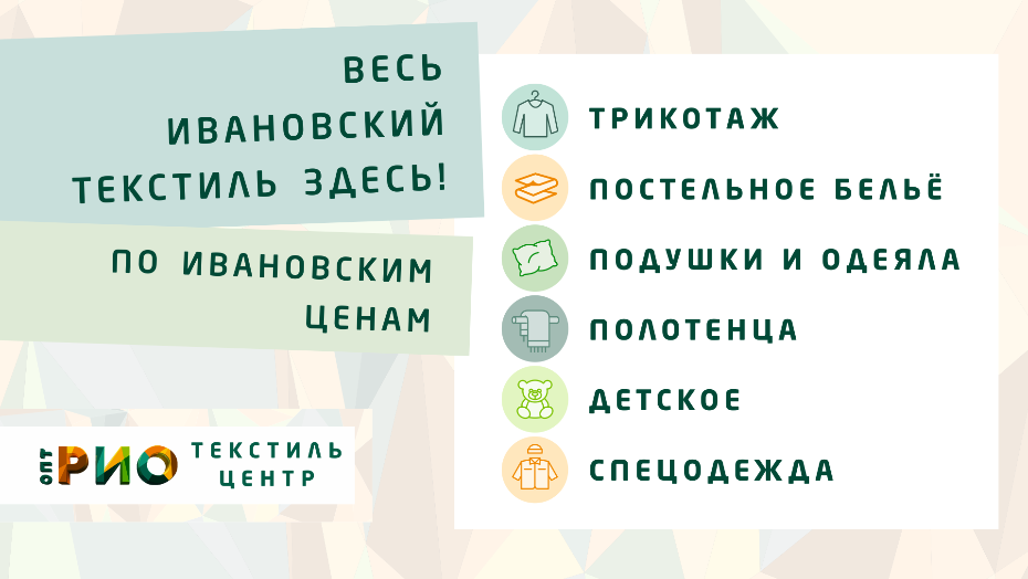 Шторы - важный элемент интерьера. Полезные советы и статьи от экспертов Текстиль центра РИО  Ростов-на-Дону