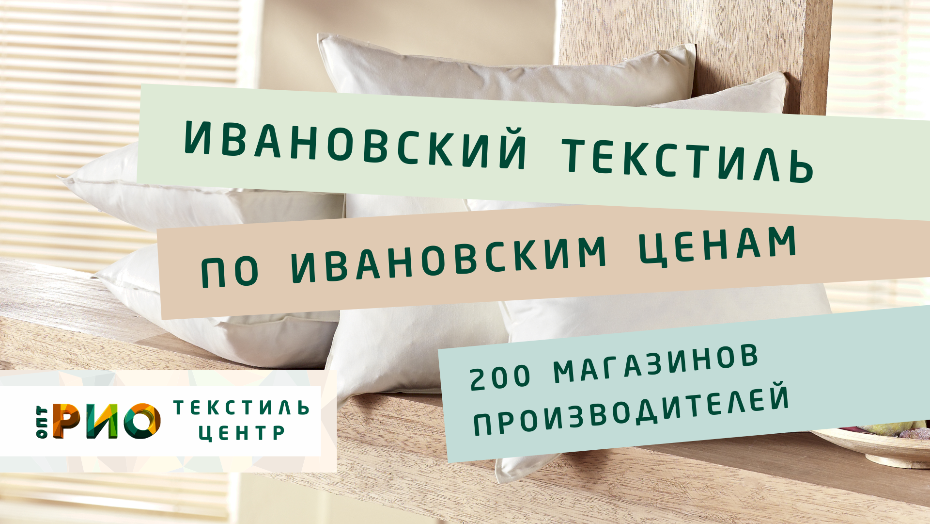 Как выбрать постельное белье. Полезные советы и статьи от экспертов Текстиль центра РИО  Ростов-на-Дону